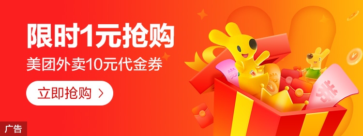 限时1元抢