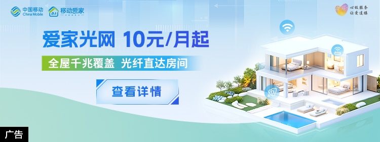 爱家光网（FTTR）
