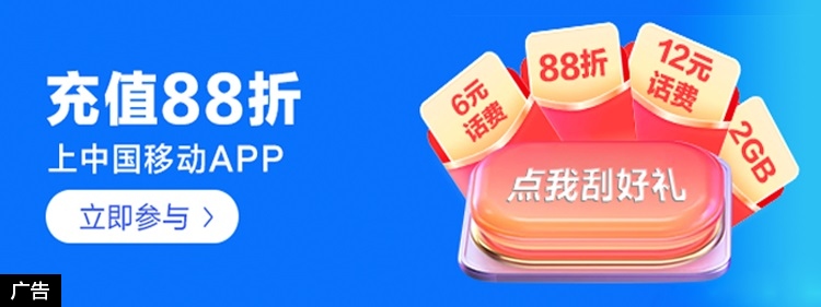 充值狂欢周88折