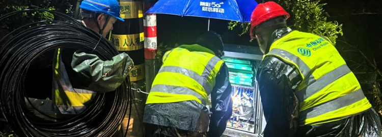 中国移动圆满完成“白海豚”台风通信保障任务