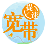宽带提速
