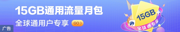 首月1元15GB