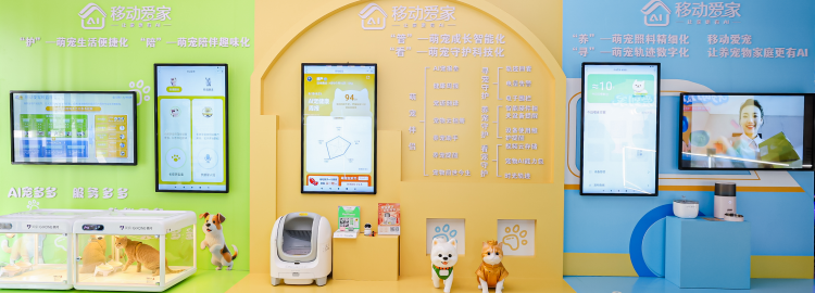 中国移动布局宠物科技，“移动爱宠”开启智慧养宠新时代