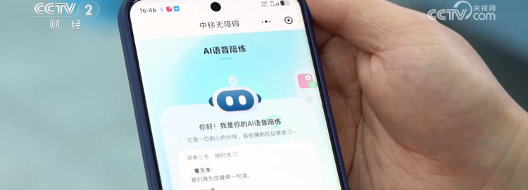 让科技有温度 全国首个AI听障康复智能体投入使用